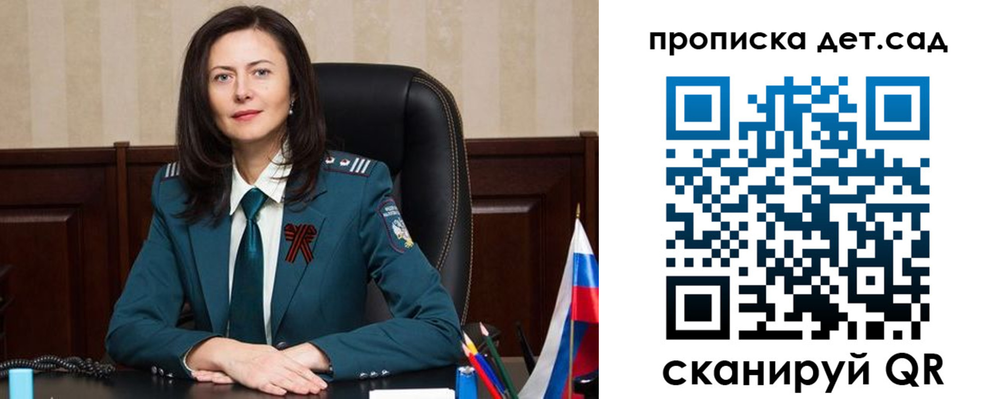 регистрация для школы в Светлограде