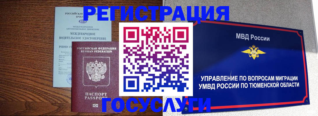 временная регистрация в квартире в Светлограде
