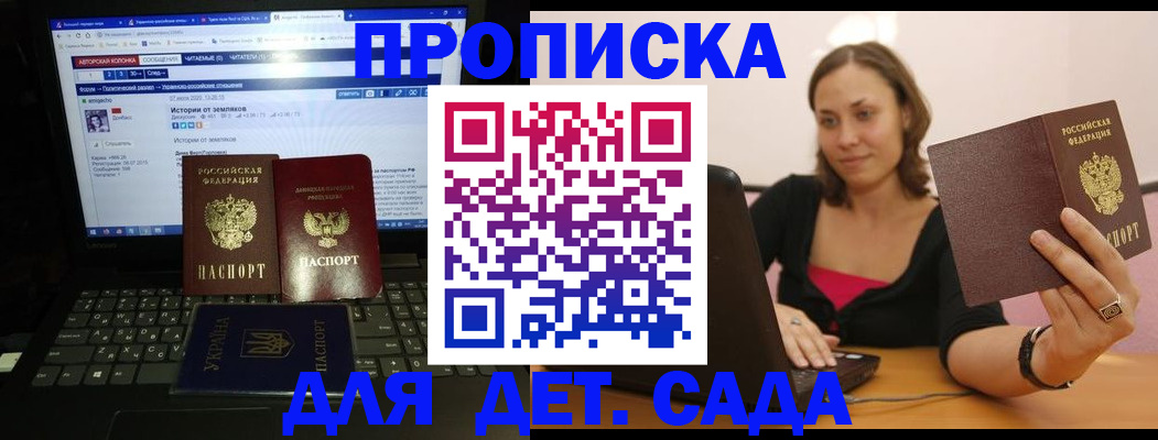 временная регистрация надежно в Светлограде