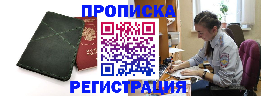 регистрация для дет. сада в Светлограде