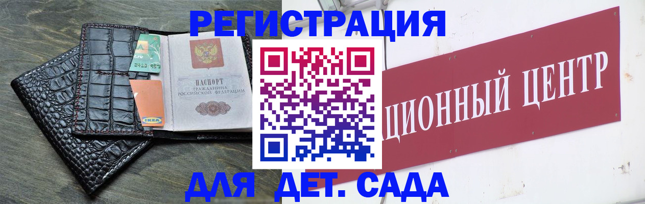 прописка штамп в Светлограде