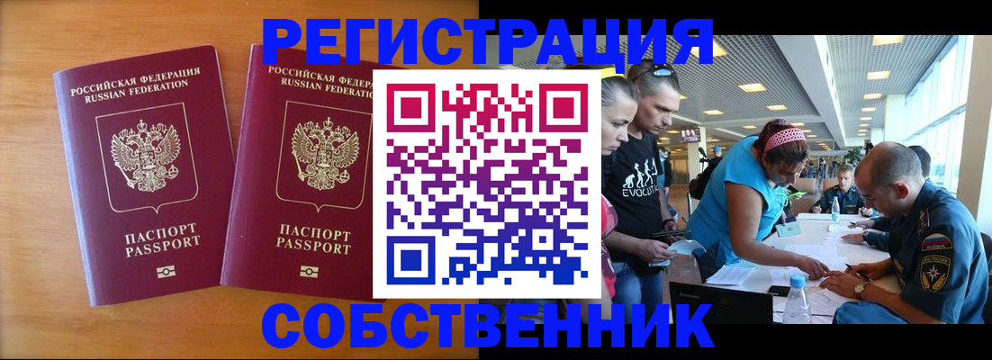 прописка для кредита в Светлограде