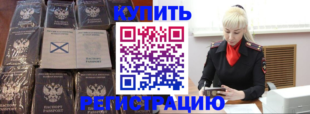 регистрация для школы в Светлограде